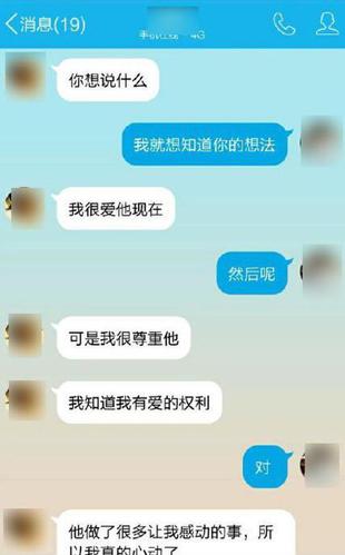 　晒开房照挑衅师母，图为聊天截图