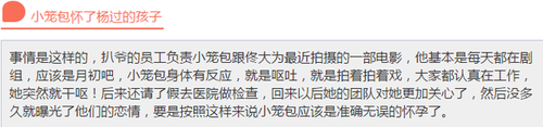 爆料八卦截图