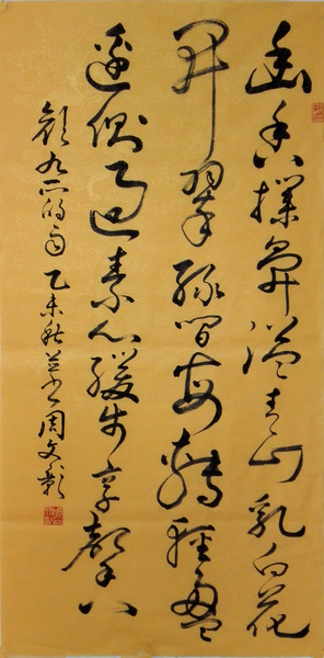 周文彰书法作品