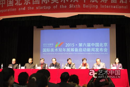 第六届北京国际美术双年展筹备启动新闻发布会现场