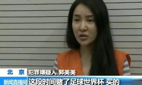 郭美美案10日开庭