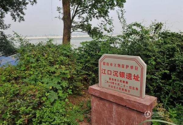 图为彭山江口镇，江口沉银遗址