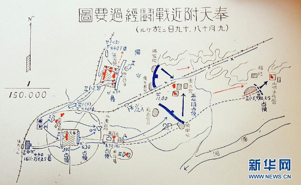 九一八事变84周年 数件珍贵“九一八”事变罪证首次亮相