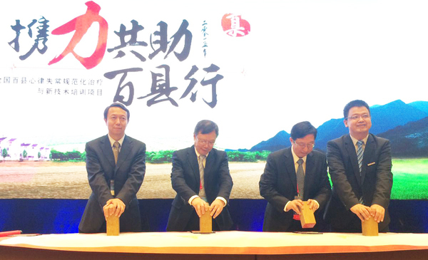 项目启动现场