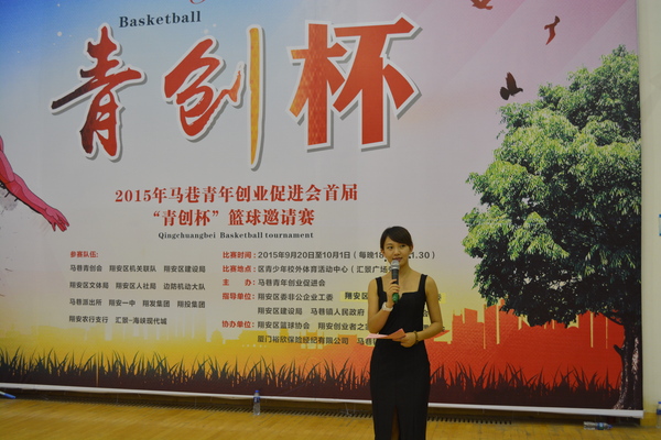开幕式上，12支参赛队伍在雄壮的国歌声中，迈着矫健整齐的步伐、精神抖擞地走进会场，拉开开幕式帷幕。首届“青创杯”篮球邀请赛备受社会各界瞩目，近1000人参加了开幕式。这场体育盛宴是马巷镇响应全民健身号召，是“文明、友谊、拼搏、向上”的体育盛宴。