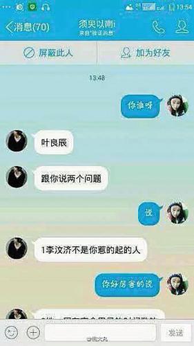 我叫叶良辰