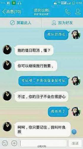 我叫叶良辰1