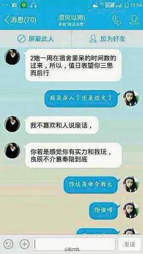 我叫叶良辰2