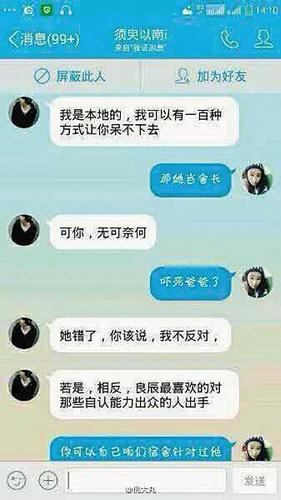 我叫叶良辰3