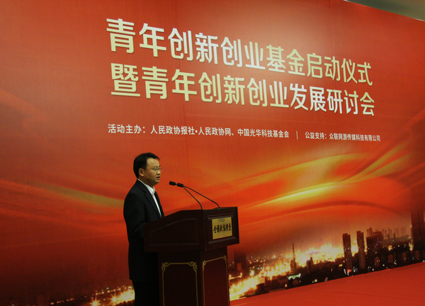3、中国光华科技基金会副秘书长张振威介绍基金情况
