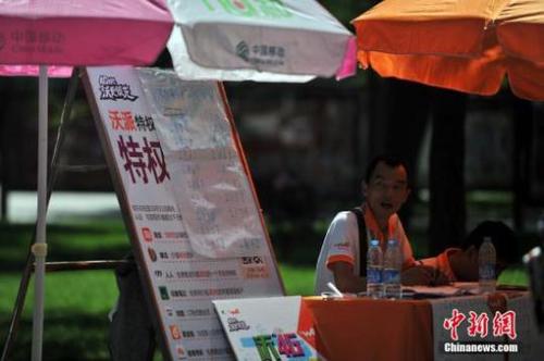 一批经济新规今施行 手机套餐流量当月“不清零”