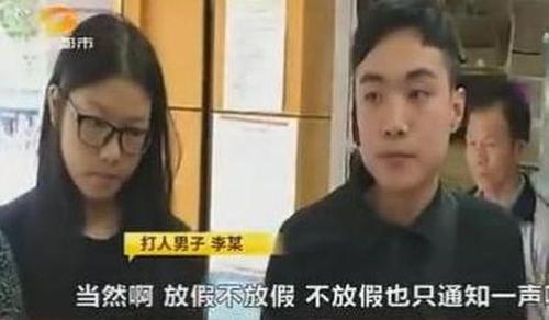 男子因女友放假太少打上司 被打者却是男子表姐