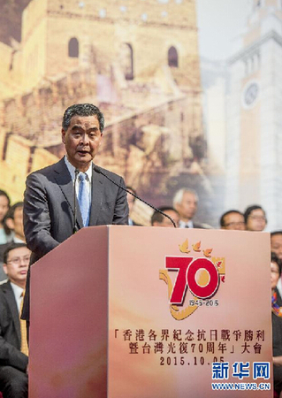 10月5日，香港特区行政长官梁振英在大会上致辞。新华社记者吕小炜摄