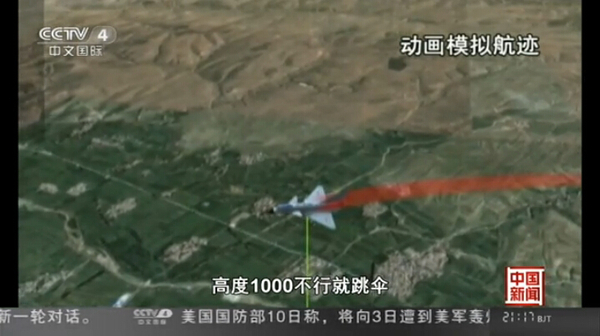 歼10载200枚弹药深夜坠毁4