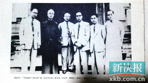 1945年,“今社画会”同人在广州。从右至左:赵少昂、关山月、黎葛民、高剑父、陈树人、杨善深