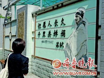 资料图:标有“苏轼”字样的人物像更像教科书里杜甫的“标准像”。图片来源:《齐鲁晚报》见习记者 张泰来 摄 资料图:标有“苏轼”字样的人物像更像教科书里杜甫的“标准像”。图片来源:《齐鲁晚报》见习记者 张泰来 摄