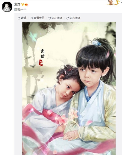 刘烨微博截图