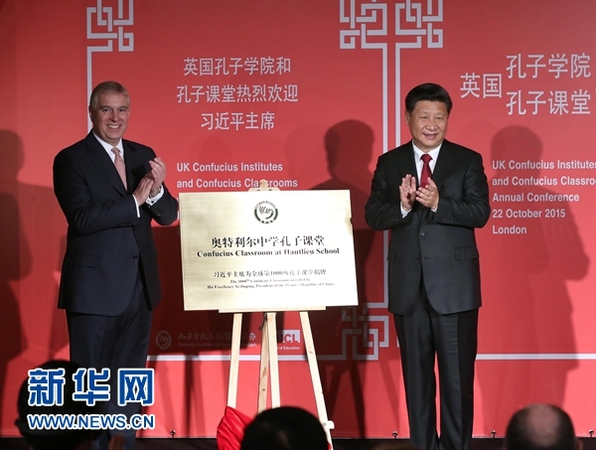 10月22日，国家主席习近平在伦敦出席全英孔子学院和孔子课堂年会开幕式。这是习近平和约克公爵安德鲁王子共同为全球第1000所孔子课堂——奥特利尔中学孔子课堂揭牌。新华社记者 庞兴雷 摄