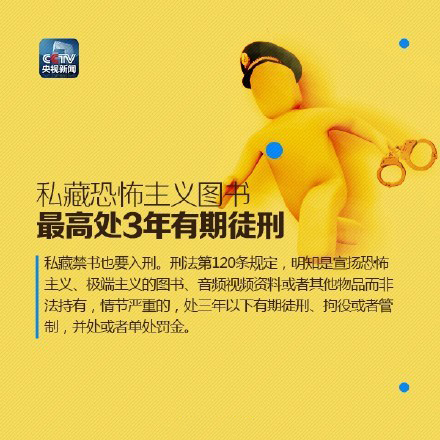 刑法增加了新的入罪行为8