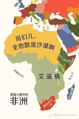 非洲是酱紫的