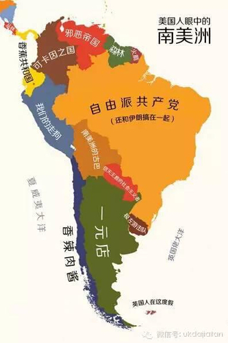 南美洲是酱紫的