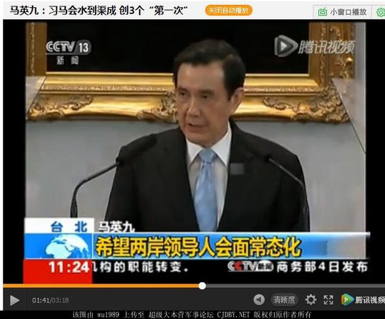 台湾当局领导人马英九举行记者会2