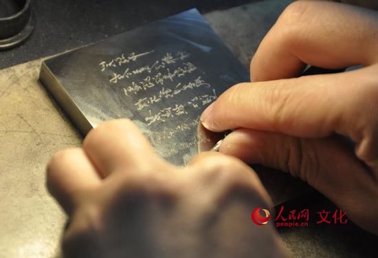 雕刻师正在雕刻钢版。(人民网 王鹤瑾 摄)
