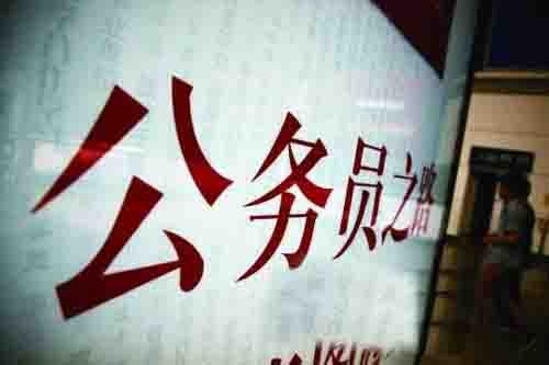 北京公务员扩招2
