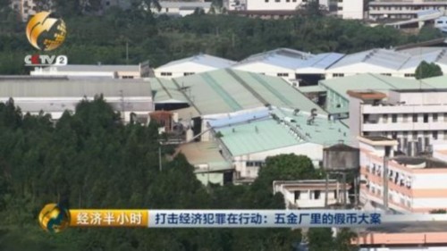 为了急着把假币出手，2.1亿假币还没来得及印制完毕，朱某就已经找好了销路。