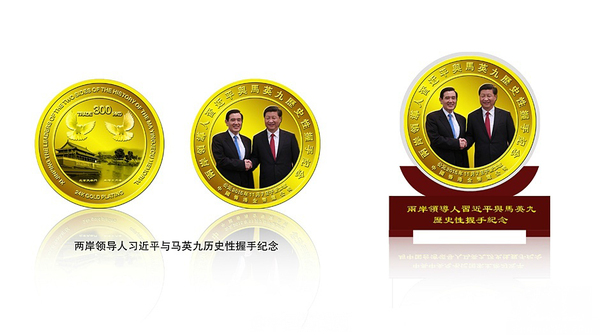 习马会历史性握手纪念币
