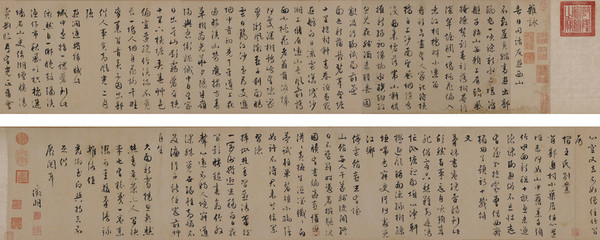 文征明《杂咏》-拼_副本