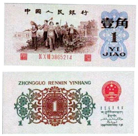 换版纸币 换版纸币