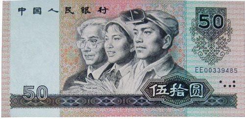 冠号全同人民币 冠号全同人民币