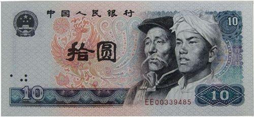 冠号全同人民币 冠号全同人民币