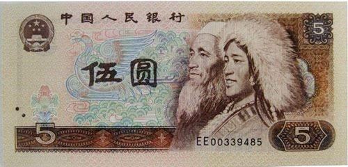 冠号全同人民币 冠号全同人民币