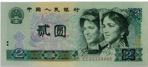 冠号全同人民币 冠号全同人民币
