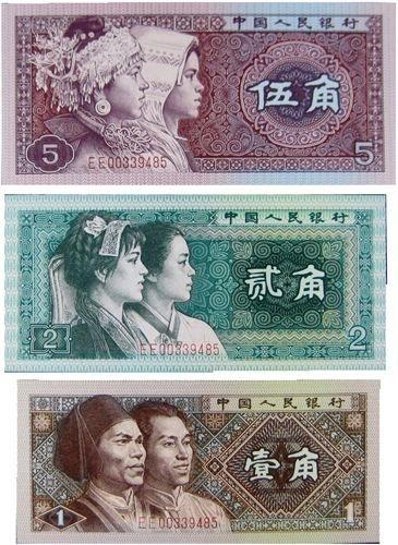 冠号全同人民币 冠号全同人民币