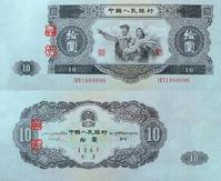 第二套人民币铸币