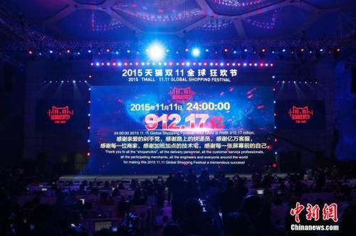 “双11”成全球购物节 互联网经济引来多少“活水”？