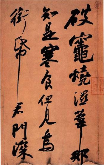 中国书法是世界上最美的艺术