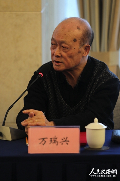 万瑞兴_副本