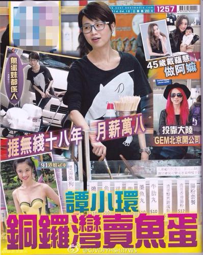 2014年她和友人有人开了鱼蛋档，杨洋亲力亲为，完全没有了昔日港姐的光辉，甚至每天都要站足8小时。