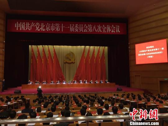  11月25日闭幕的中共北京市委十一届八次全会表决通过了关于制定北京市“十三五”规划的建议。全会提出，“十三五”期间，北京要有序疏解非首都功能，集中力量在通州建设市行政副中心，严格控制人口规模，加快缓解交通拥堵，加强城乡基础设施建设，提升精细化管理水平。　陈建