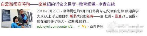 桑兰微博反击撒谎说 称截图片面自己遭迫害