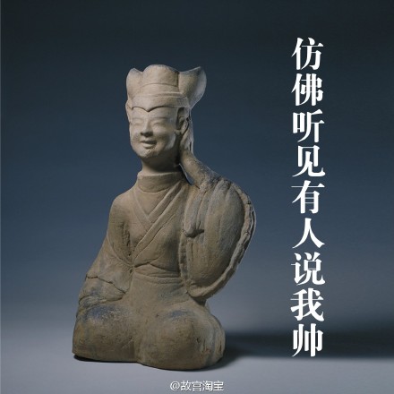 东汉听琴陶俑，高53cm