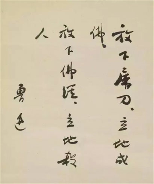 专家：16字书法虽有“鲁迅风格”，仍存疑点