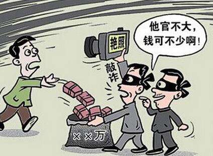 PS不雅照敲诈