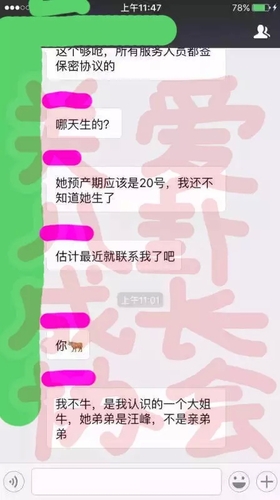 网曝章子怡美国已生产 汪峰又当爹！
