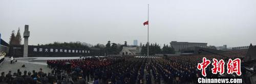 南京大屠杀死难者国家公祭仪式现场。　泱波 摄