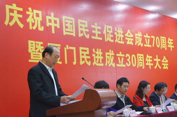 庆祝大会上，厦门市政协副主席、民进厦门市委主委魏刚讲话。